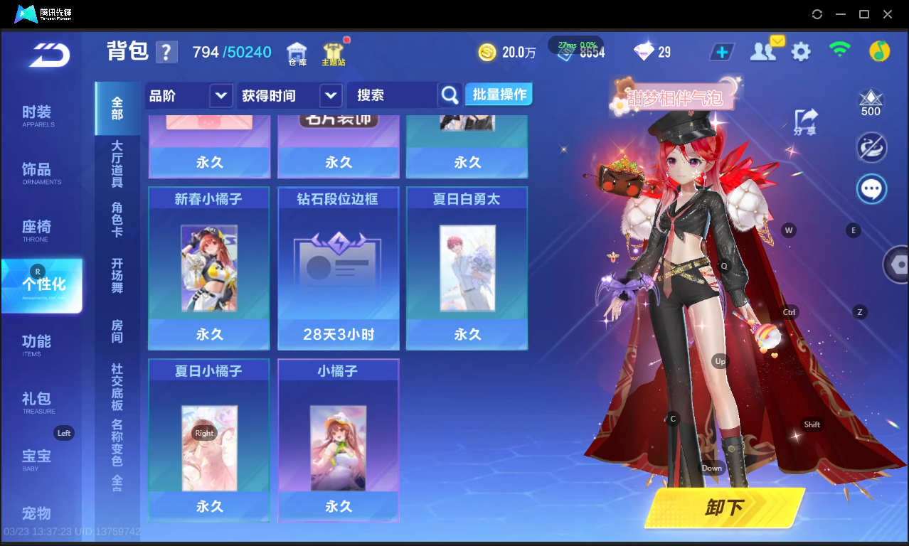 FCSLC41531QQ飞车手游账号详情图15