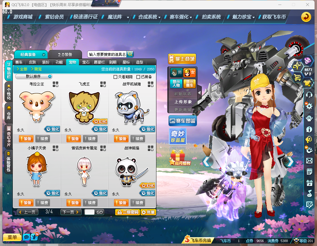 FCDLC40255QQ飞车端游账号详情图16 FCDLC40255QQ飞车端游账号详情图16