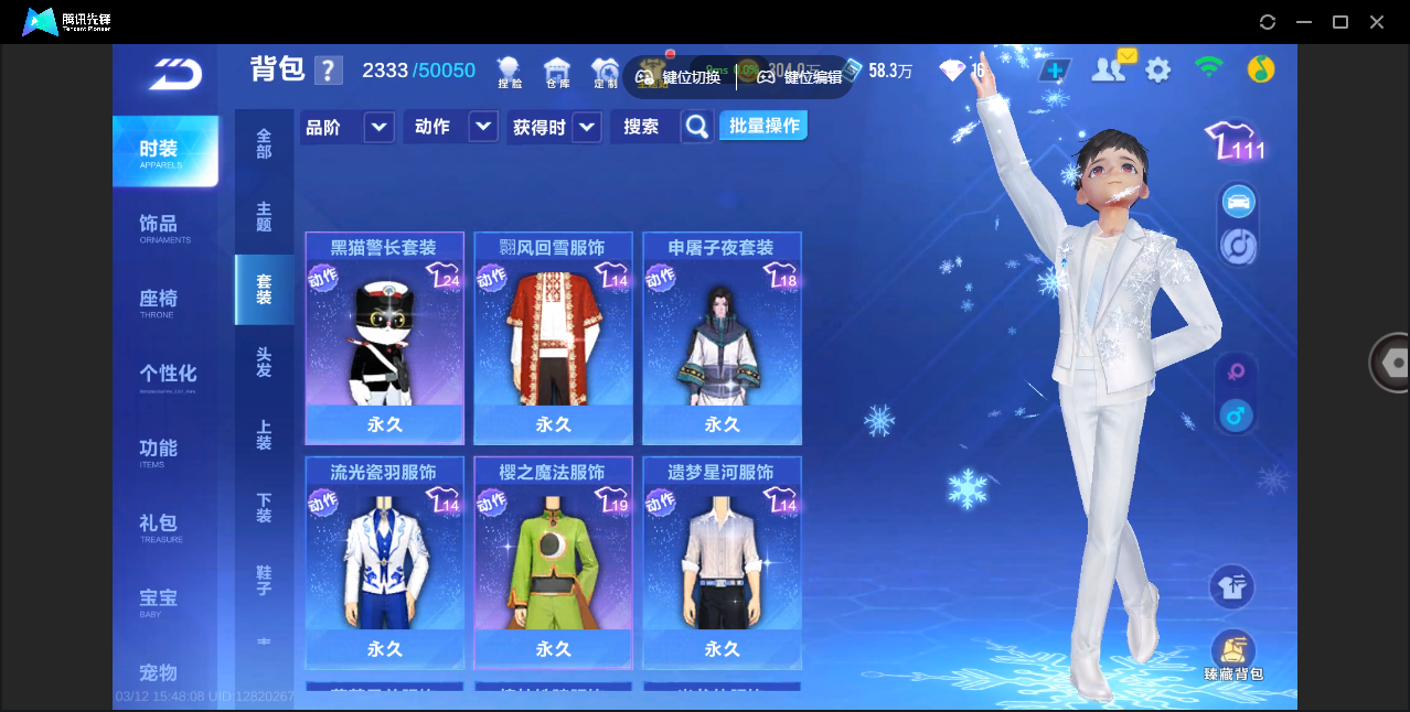 FCSZJY41741QQ飞车手游账号详情图23 FCSZJY41741QQ飞车手游账号详情图23