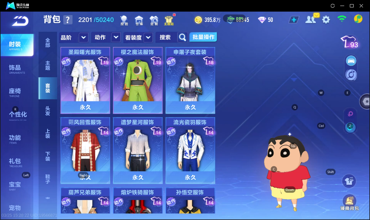 FCSLC41623QQ飞车手游账号详情图20 FCSLC41623QQ飞车手游账号详情图20