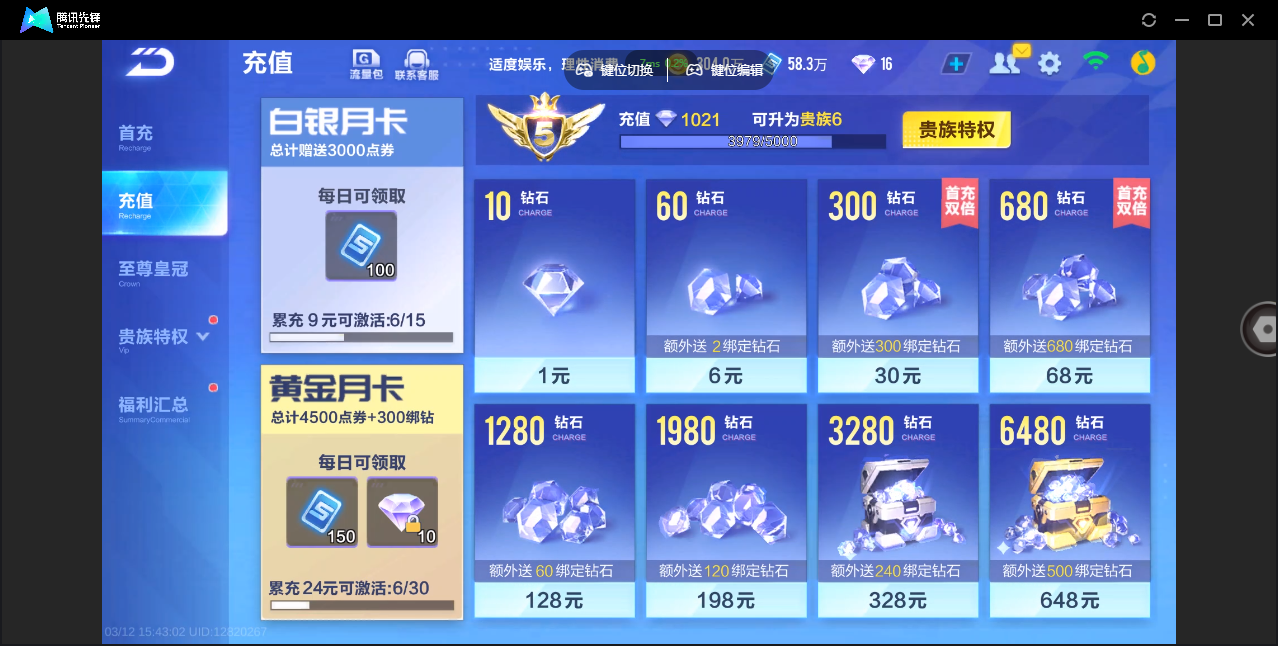 FCSZJY41741QQ飞车手游账号详情图5 FCSZJY41741QQ飞车手游账号详情图5