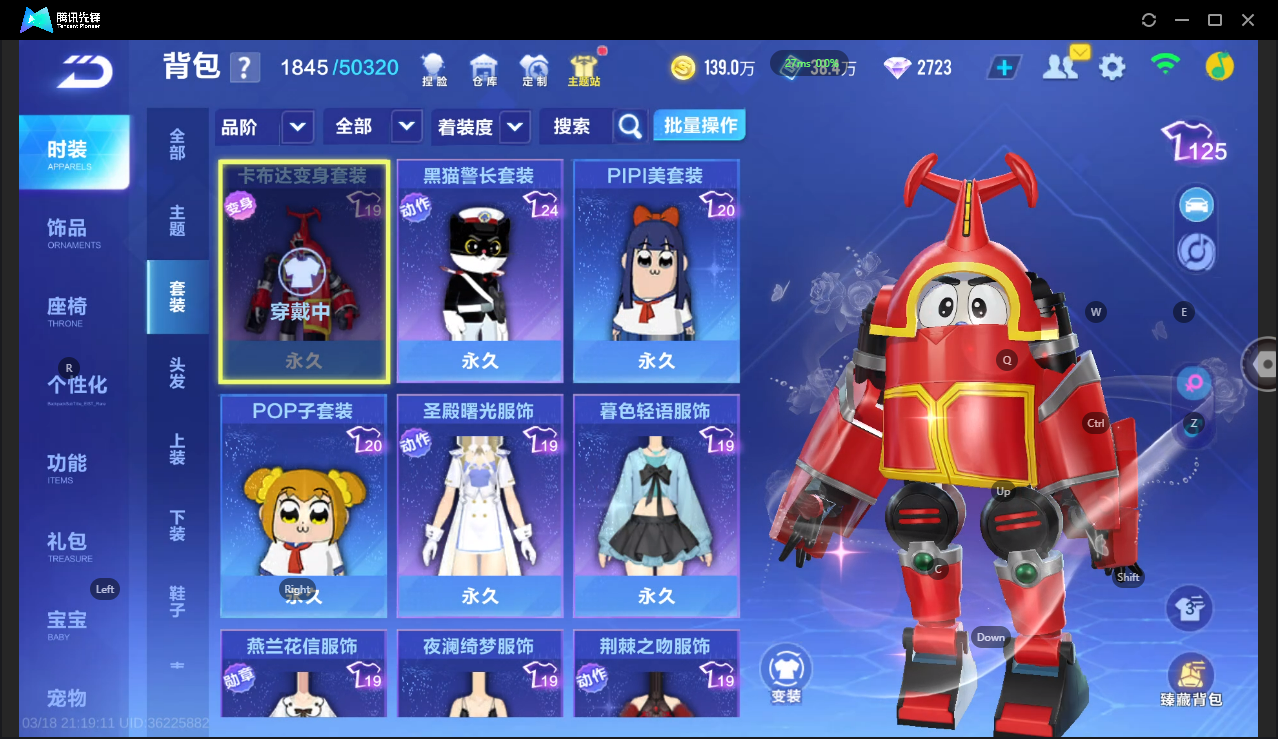 FCSLC41548QQ飞车手游账号详情图20 FCSLC41548QQ飞车手游账号详情图20