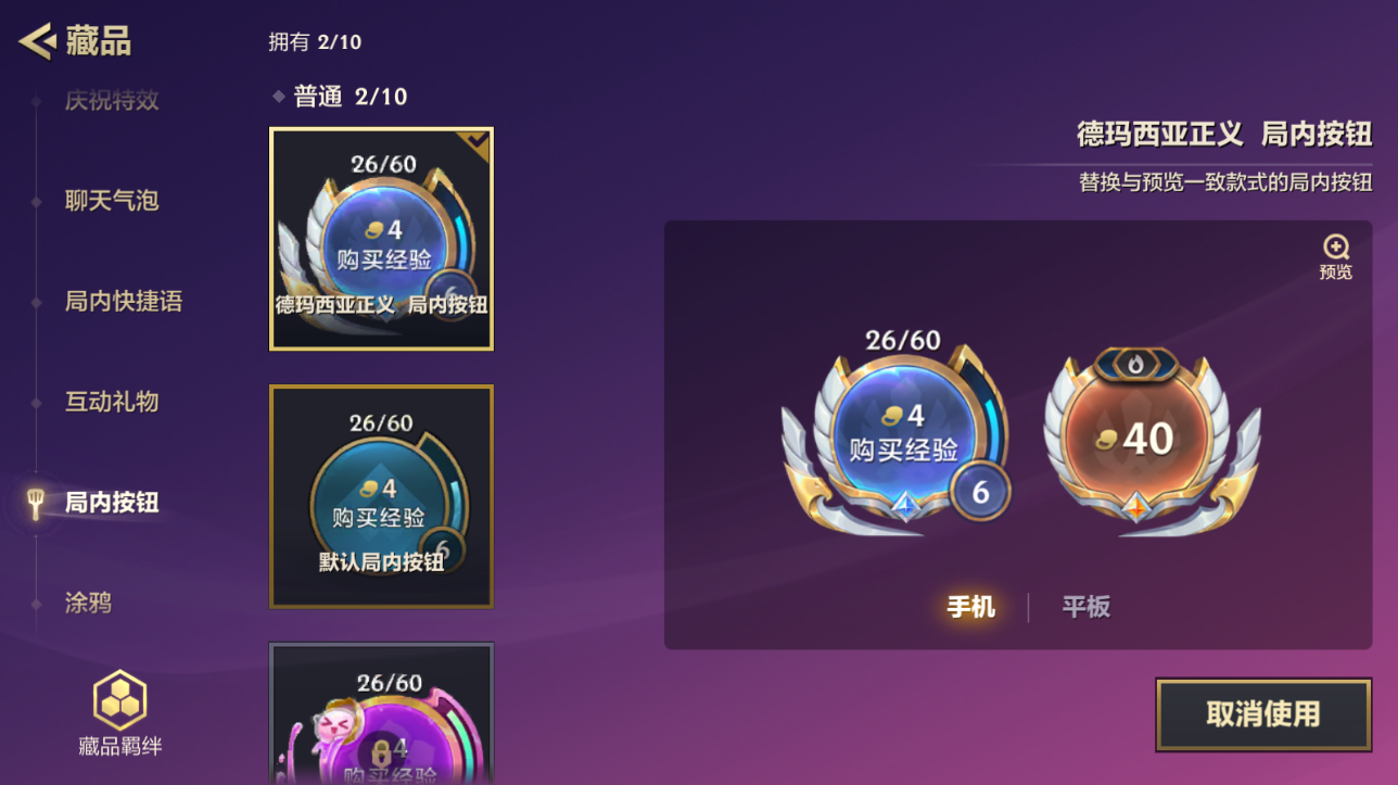 JCCZJY41333金铲铲之战账号详情图10