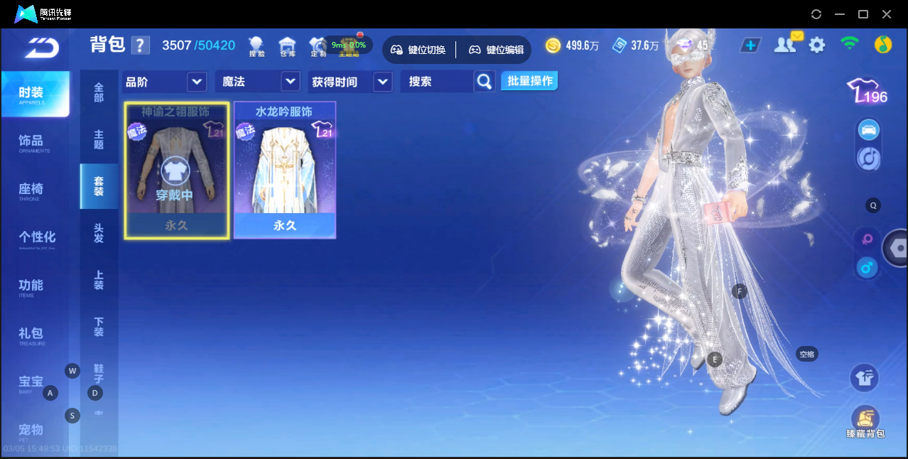 FCSLC41542QQ飞车手游账号详情图25 FCSLC41542QQ飞车手游账号详情图25