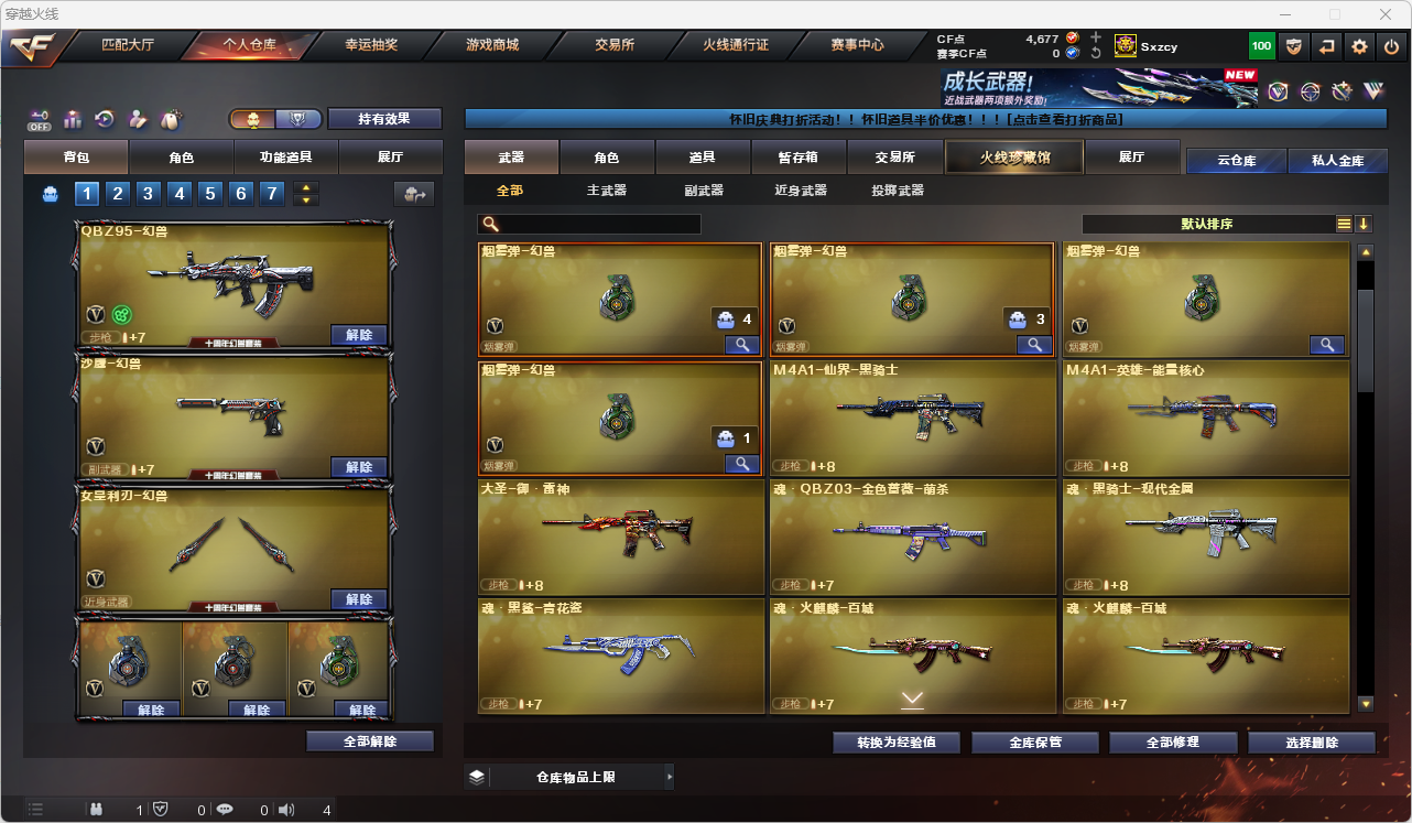 CFLC466917穿越火线账号详情图9