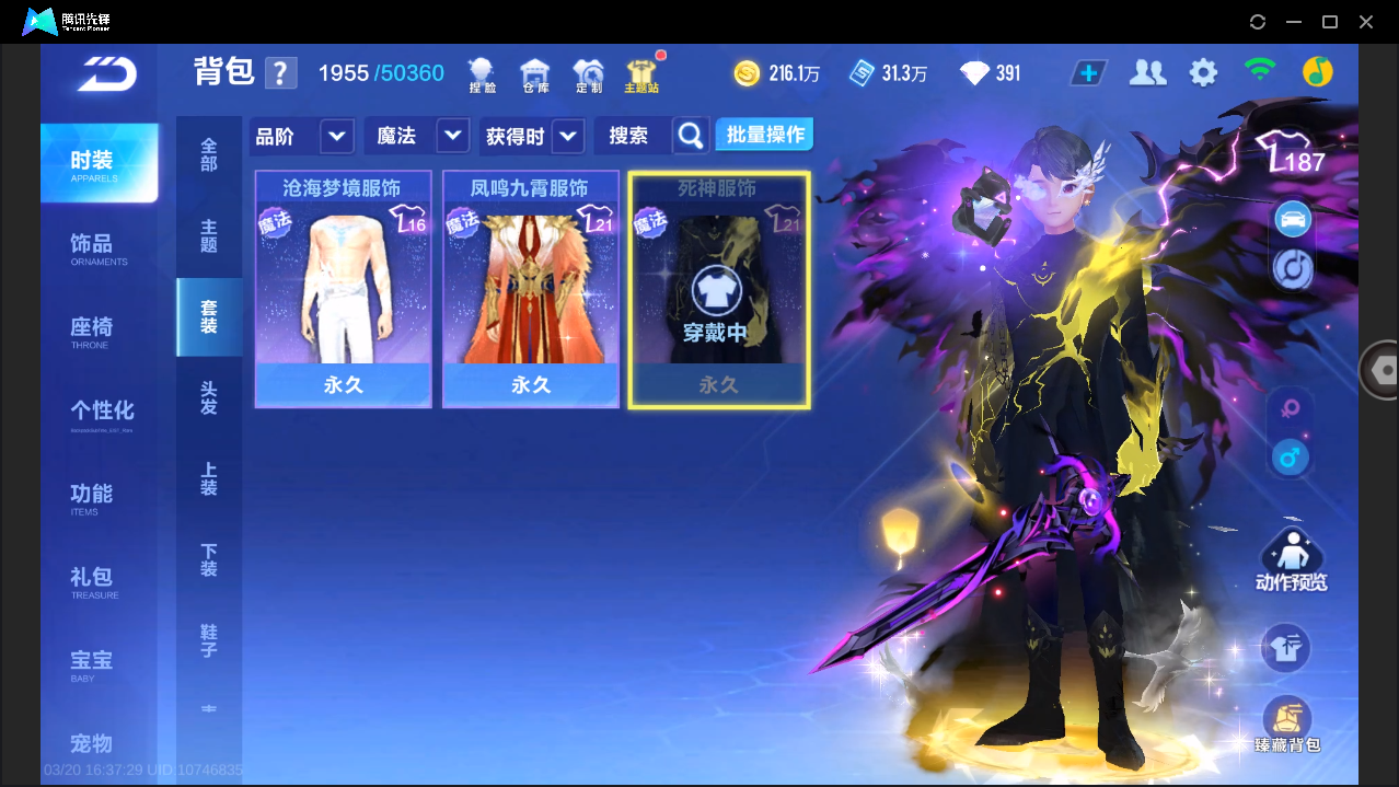 FCSLC41556QQ飞车手游账号详情图21