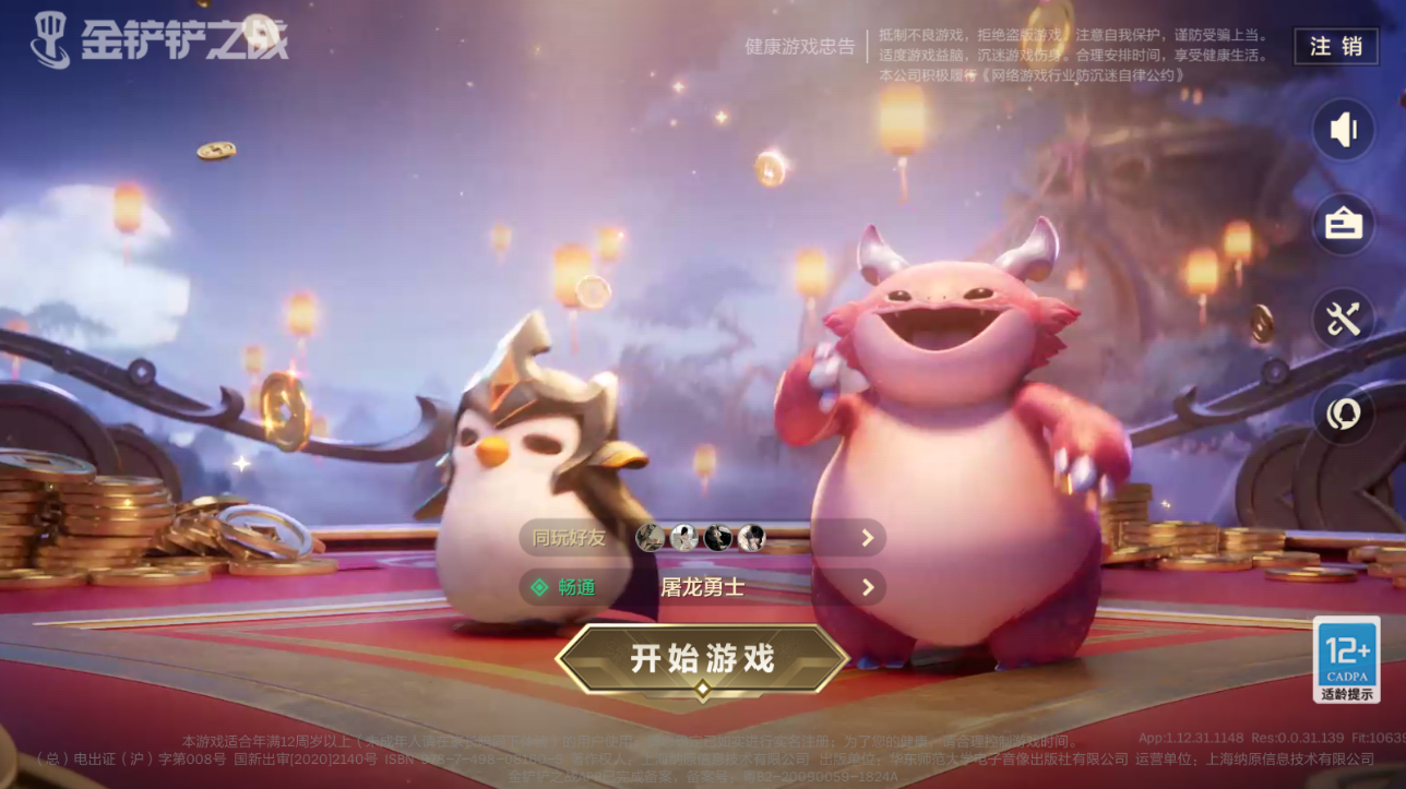 JCCZJY41333金铲铲之战账号详情图14