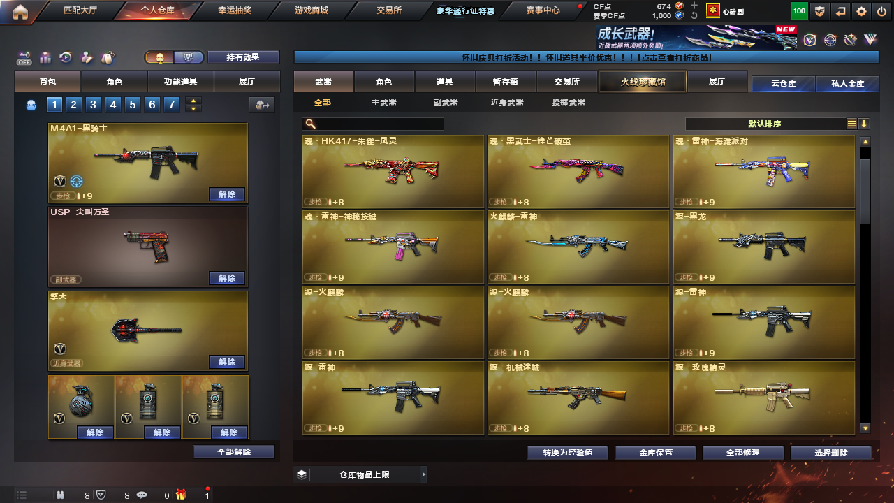 CFLC466922穿越火线账号详情图5