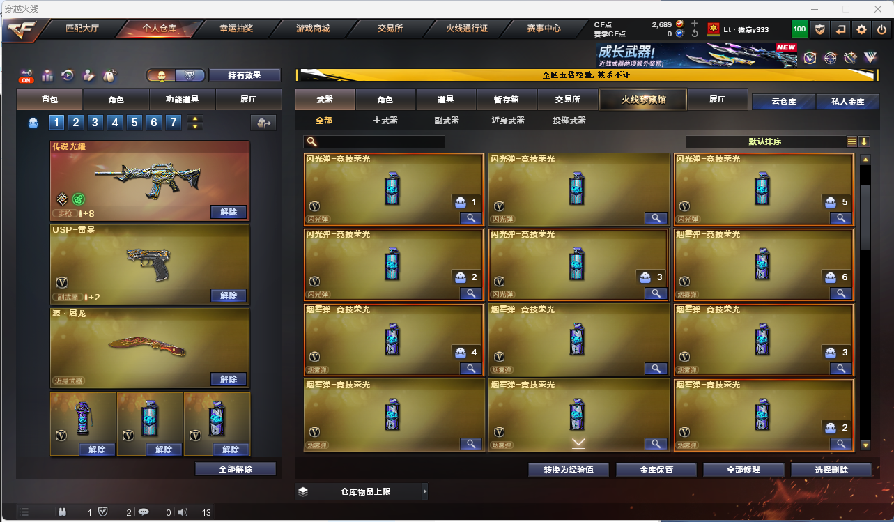 CFLC466824穿越火线账号详情图5