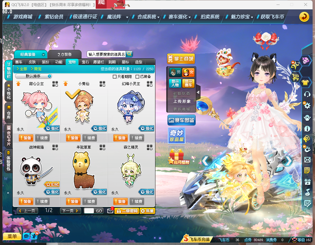 FCDLC40260QQ飞车端游账号详情图10 FCDLC40260QQ飞车端游账号详情图10