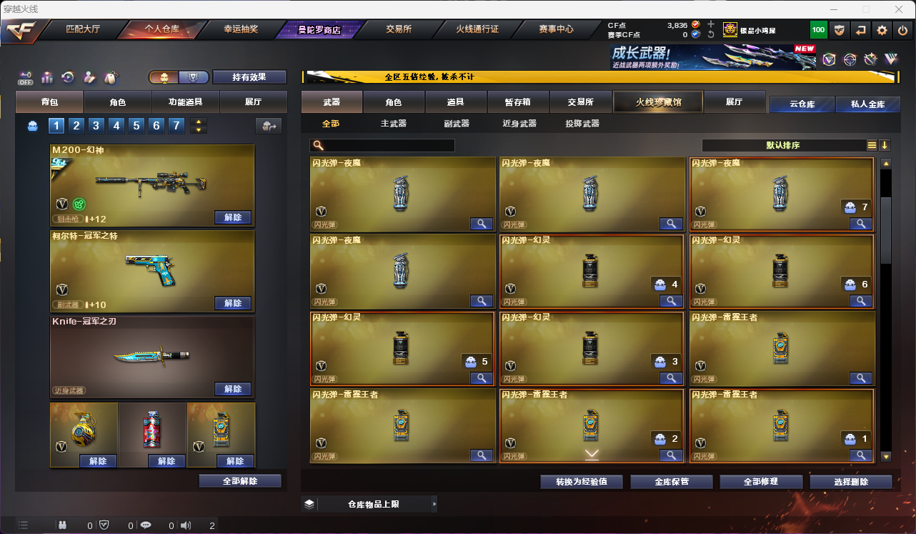 CFLC466846穿越火线账号详情图10