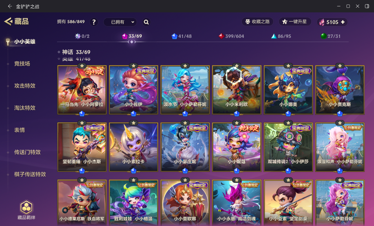 JCCZJY41368金铲铲之战账号详情图6