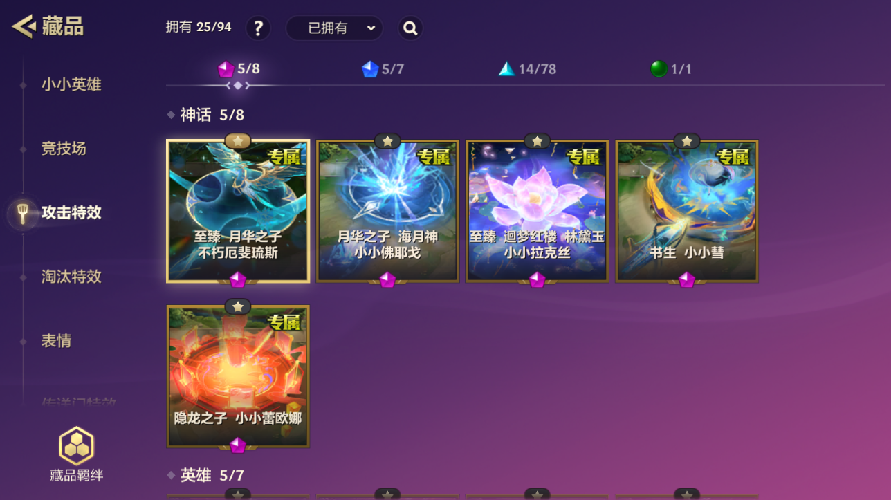 JCCZJY41333金铲铲之战账号详情图8