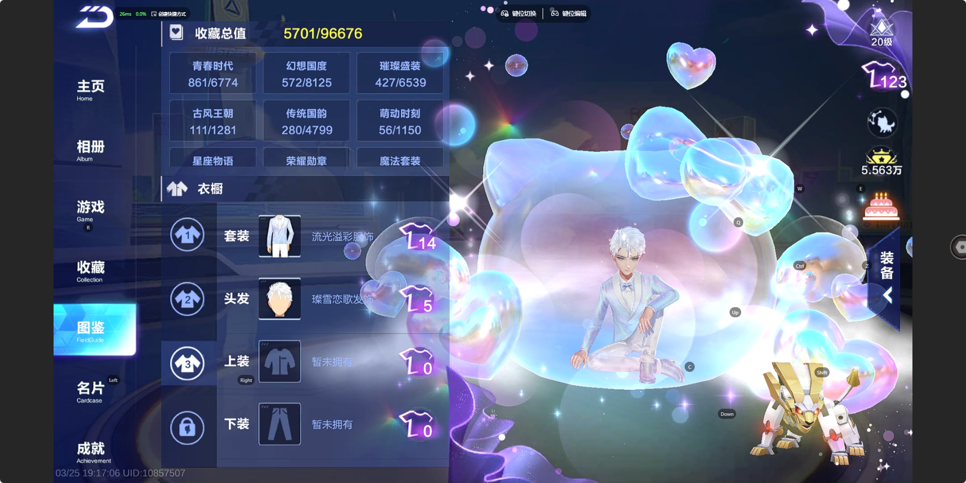 FCSZJY41691QQ飞车手游账号详情图5 FCSZJY41691QQ飞车手游账号详情图5