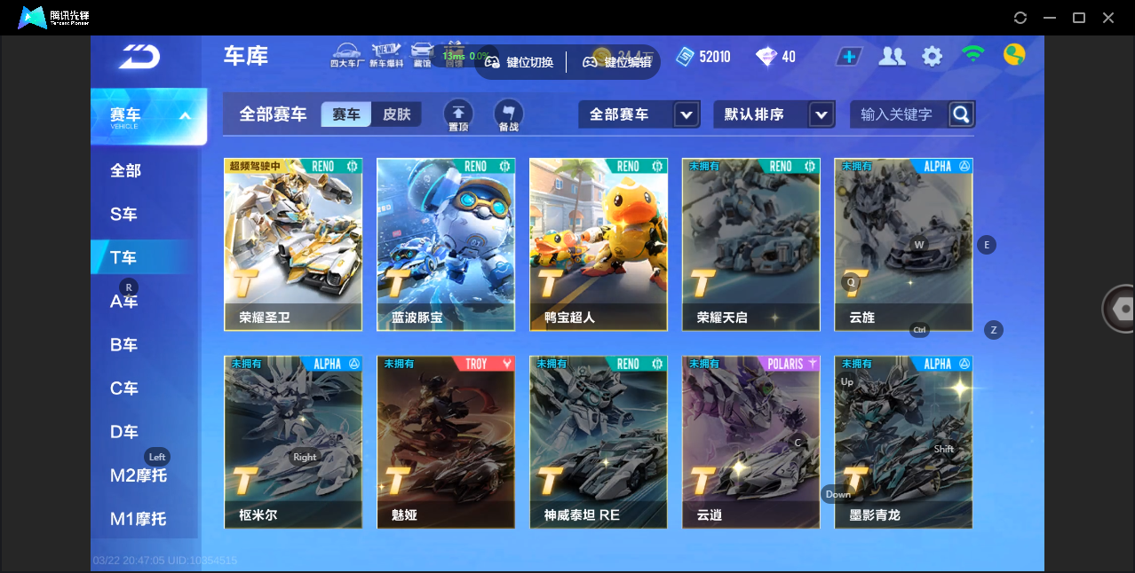 FCSZJY41613QQ飞车手游账号详情图5