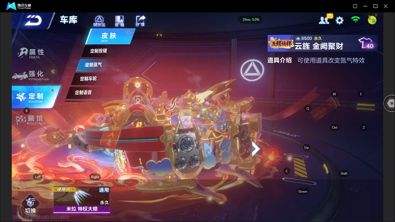 FCSLC41621QQ飞车手游账号详情图27 FCSLC41621QQ飞车手游账号详情图27