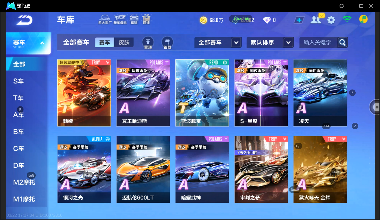 FCSLC41562QQ飞车手游账号详情图5