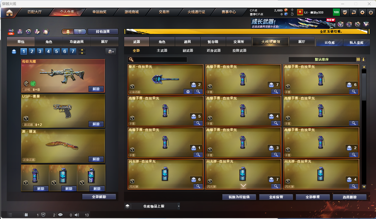 CFLC466824穿越火线账号详情图4