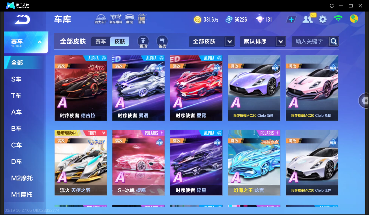 FCSLC41553QQ飞车手游账号详情图13