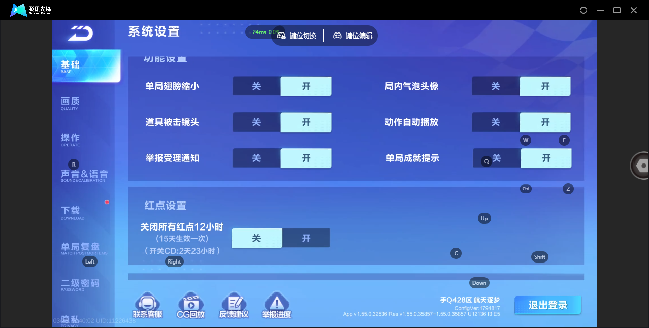 FCSZJY41601QQ飞车手游账号详情图16 FCSZJY41601QQ飞车手游账号详情图16