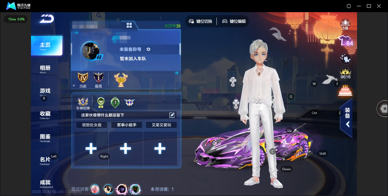 FCSLC41559QQ飞车手游账号详情图2 FCSLC41559QQ飞车手游账号详情图2