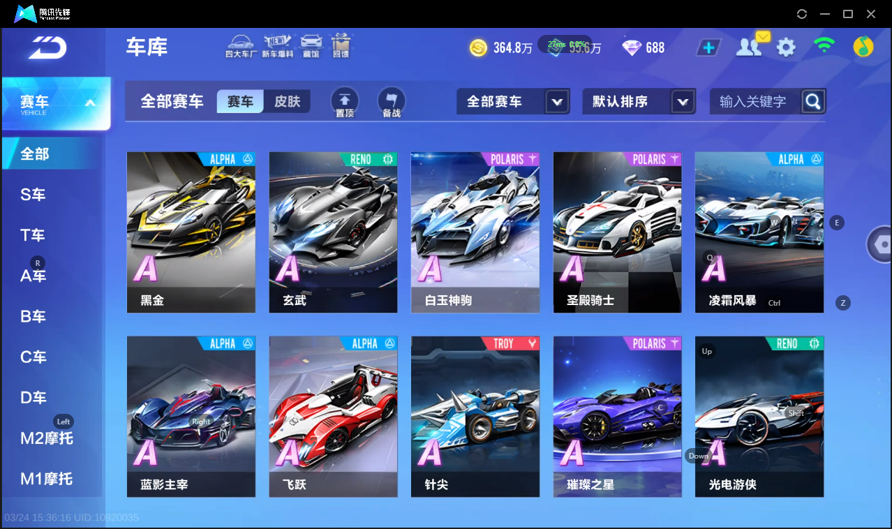 FCSLC41616QQ飞车手游账号详情图21 FCSLC41616QQ飞车手游账号详情图21