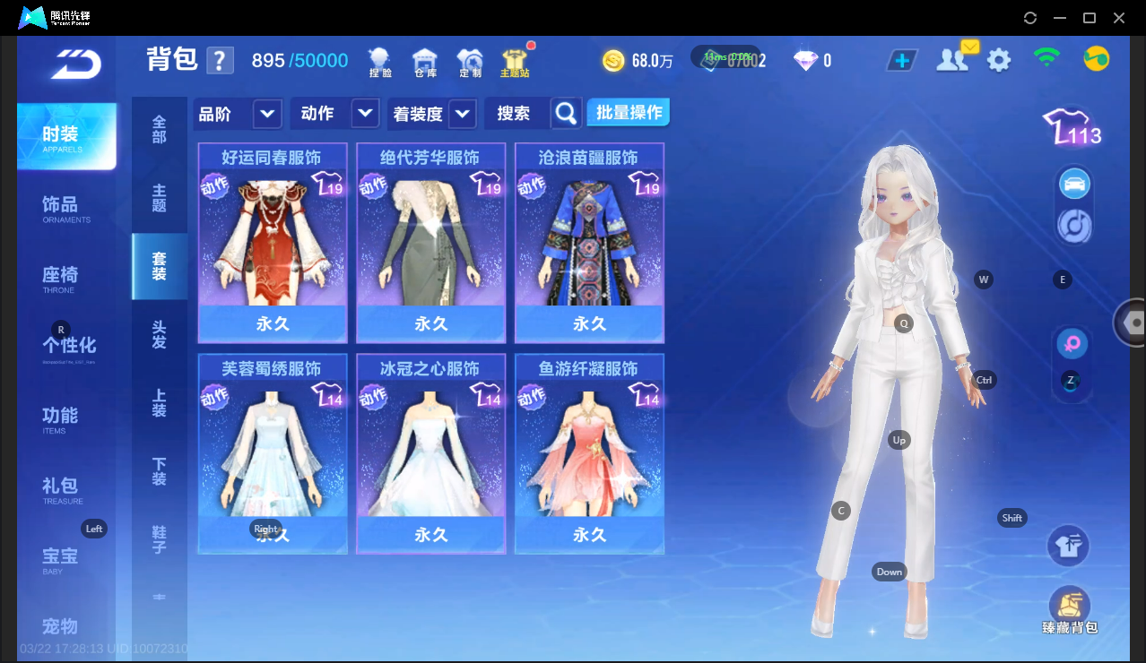 FCSLC41562QQ飞车手游账号详情图9