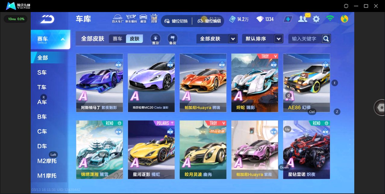 FCSLC41544QQ飞车手游账号详情图9