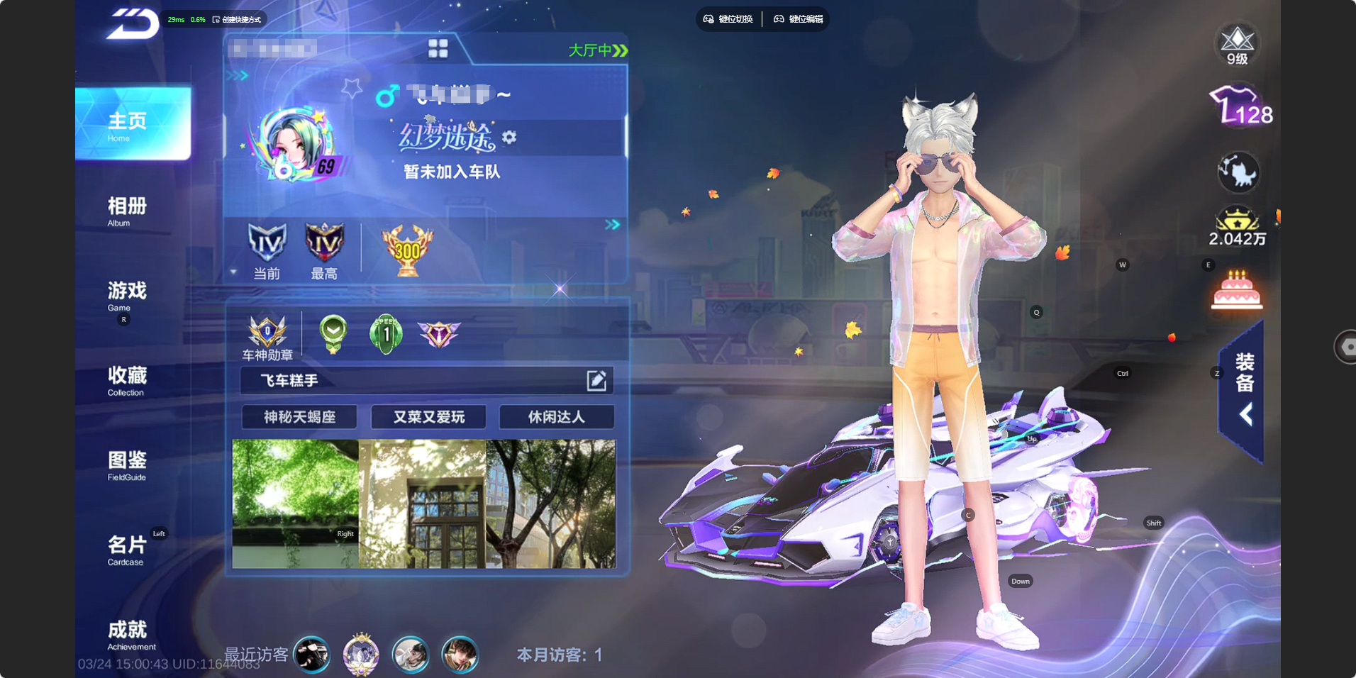 FCSZJY41595QQ飞车手游账号详情图4 FCSZJY41595QQ飞车手游账号详情图4