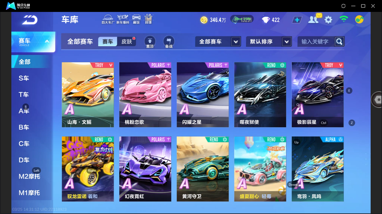 FCSLC41621QQ飞车手游账号详情图13 FCSLC41621QQ飞车手游账号详情图13