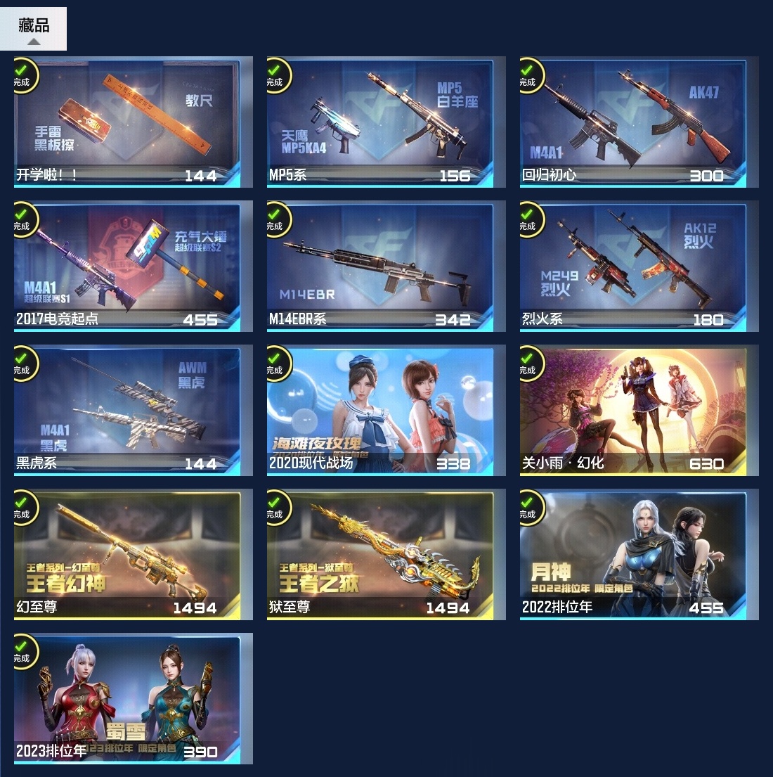 BZ1_654275 【极品全模式满配V9-双至尊-28王者-双王幻-孟德套-奉先-元让-星象-本初-擎天柱-威震天】 V王者角色数0 王者V武器数量28 英雄武器数量245 音效卡数量14 万化数