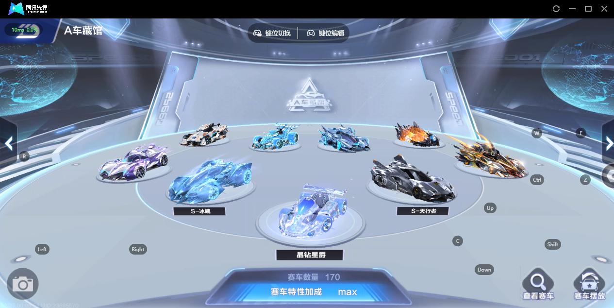 FCSZJY41588QQ飞车手游账号详情图8 FCSZJY41588QQ飞车手游账号详情图8