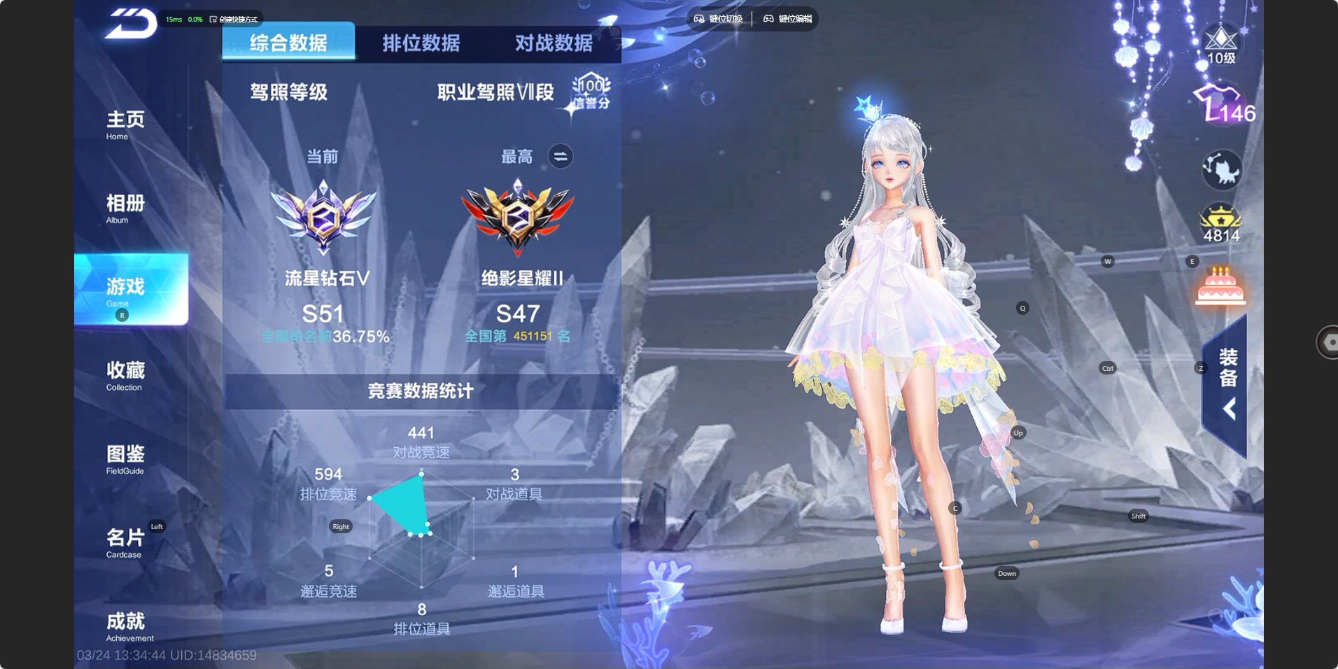 FCSZJY41610QQ飞车手游账号详情图4 FCSZJY41610QQ飞车手游账号详情图4