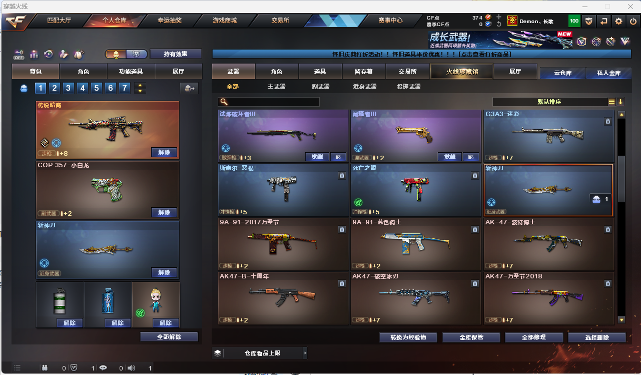 CFLC466798穿越火线账号详情图7