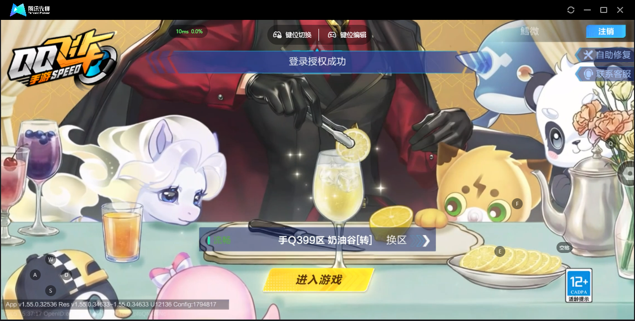 FCSLC41542QQ飞车手游账号详情图2 FCSLC41542QQ飞车手游账号详情图2