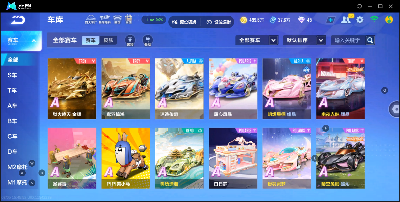 FCSLC41542QQ飞车手游账号详情图8 FCSLC41542QQ飞车手游账号详情图8