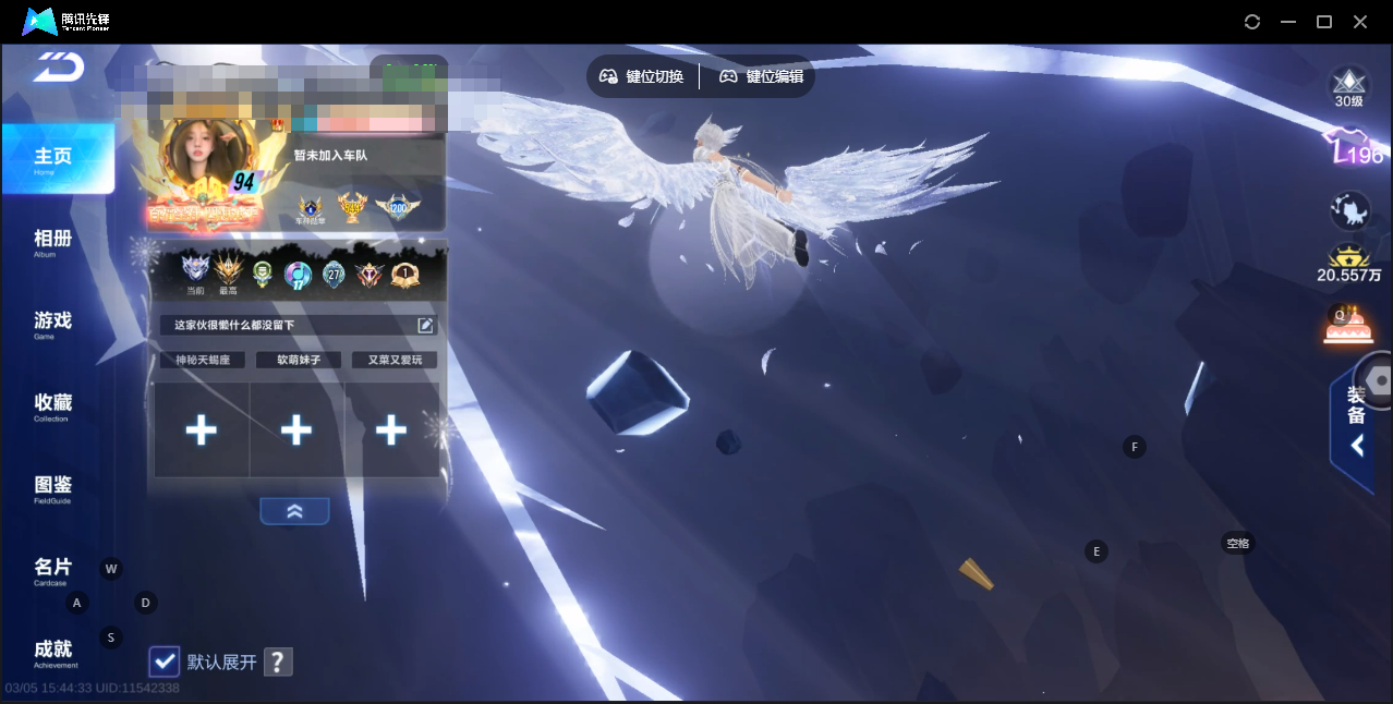 FCSLC41542QQ飞车手游账号详情图3 FCSLC41542QQ飞车手游账号详情图3