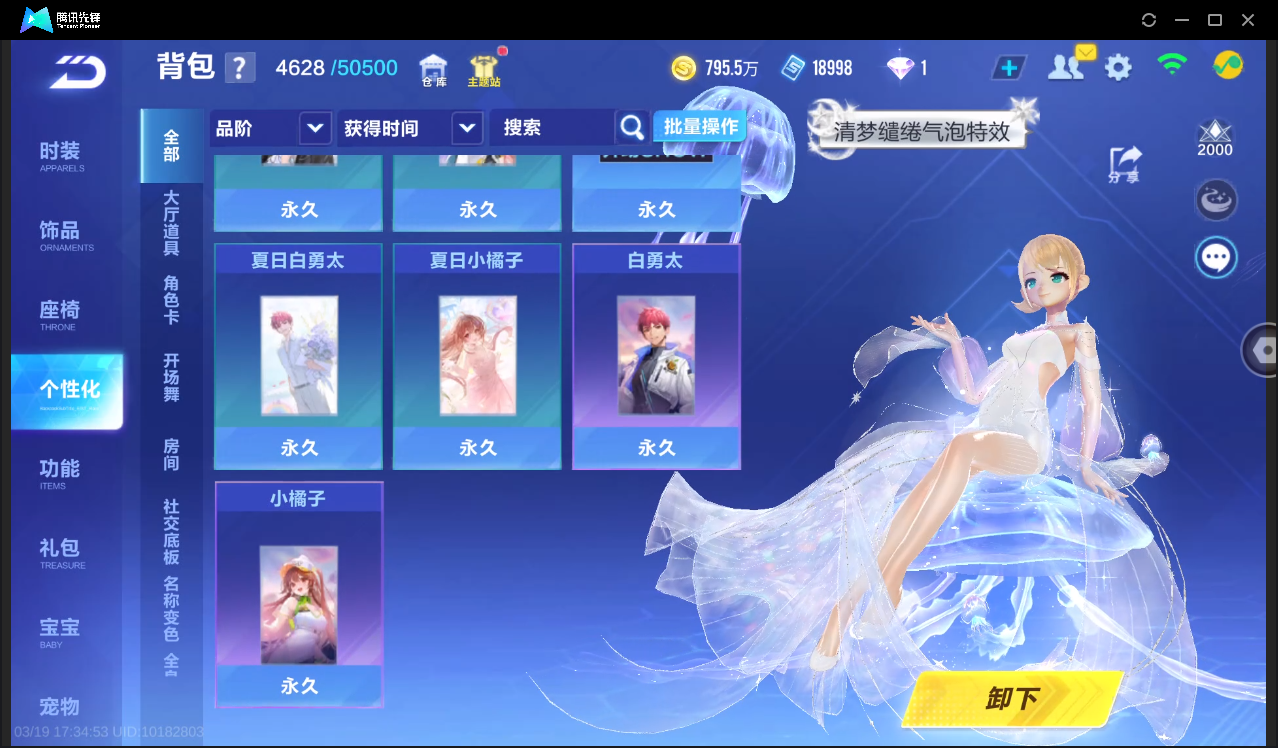 FCSLC41547QQ飞车手游账号详情图36 FCSLC41547QQ飞车手游账号详情图36