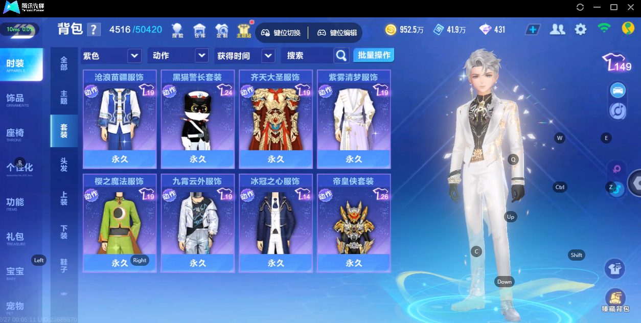 FCSZJY41588QQ飞车手游账号详情图13 FCSZJY41588QQ飞车手游账号详情图13