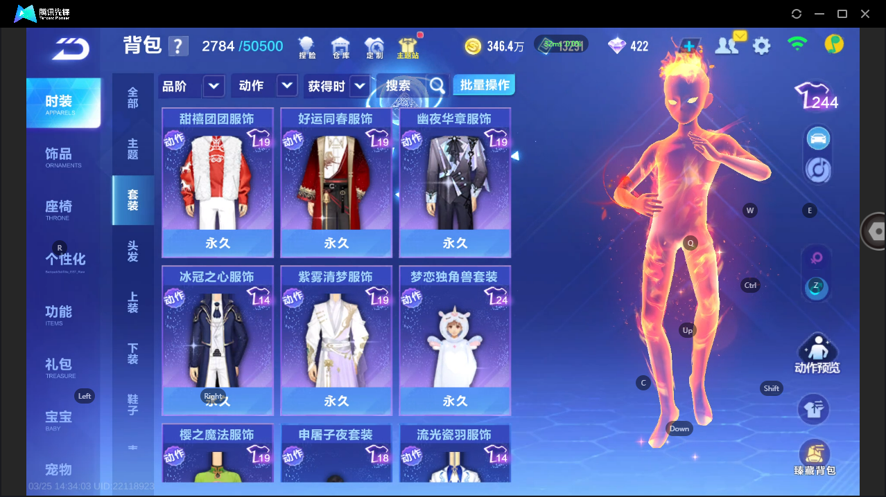 FCSLC41621QQ飞车手游账号详情图34 FCSLC41621QQ飞车手游账号详情图34