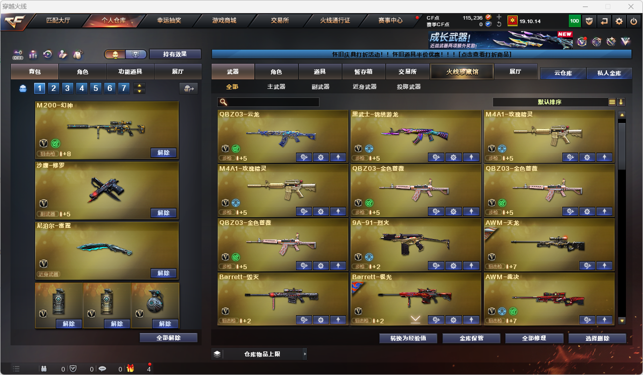 CFLC466863穿越火线账号详情图4