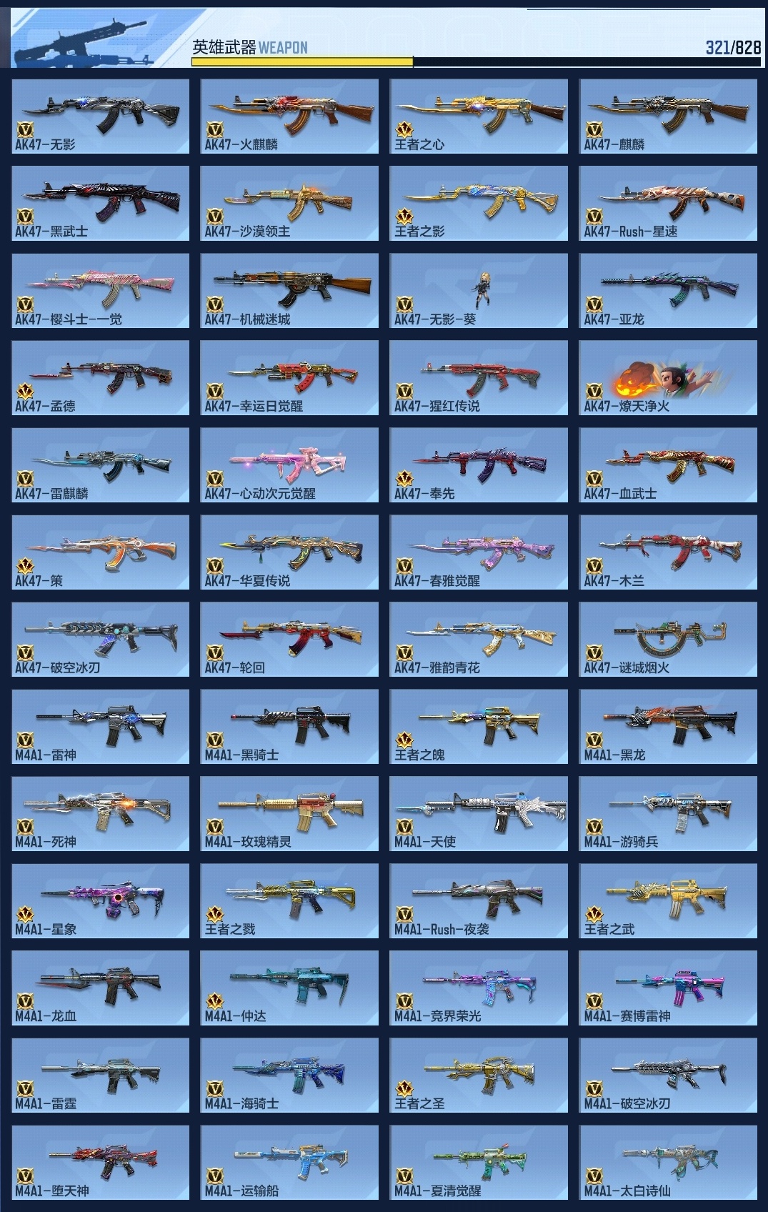 BZ774097 【极品全模式满配-六至尊-34王者-孟德过载-策套-81瑜-仁德-奉先-星象-仲达套-宙斯】 王者V武器数量：34 英雄武器数量：321 万化数量：708 VIP等级：VIP0级 