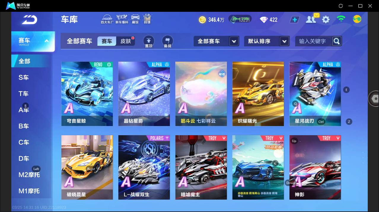 FCSLC41621QQ飞车手游账号详情图14 FCSLC41621QQ飞车手游账号详情图14