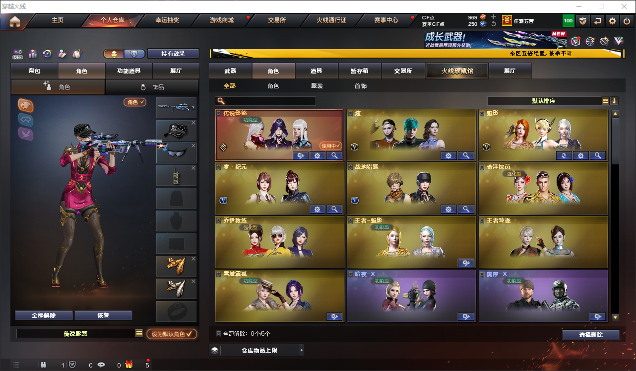 CFLC466810穿越火线账号详情图8