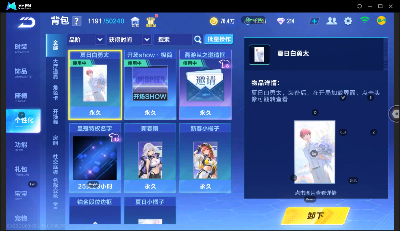 FCSLC41557QQ飞车手游账号详情图15