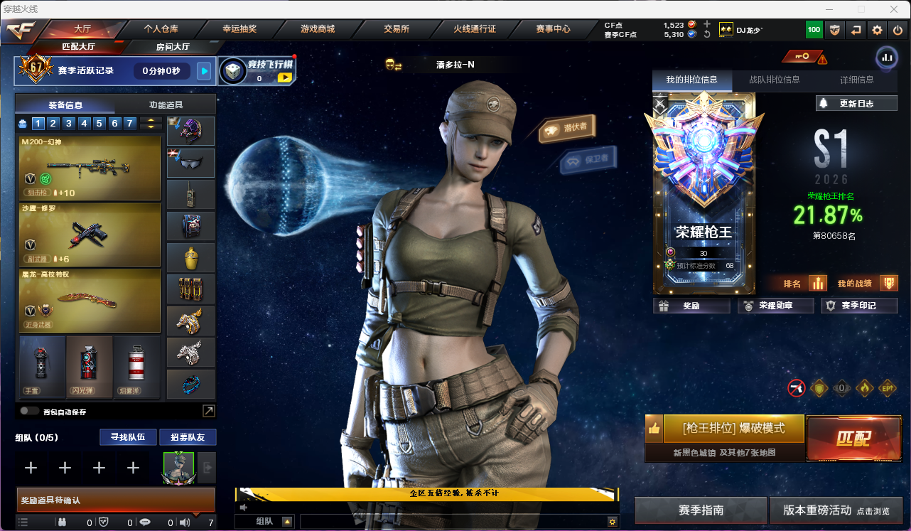 CFLC466842穿越火线账号详情图2