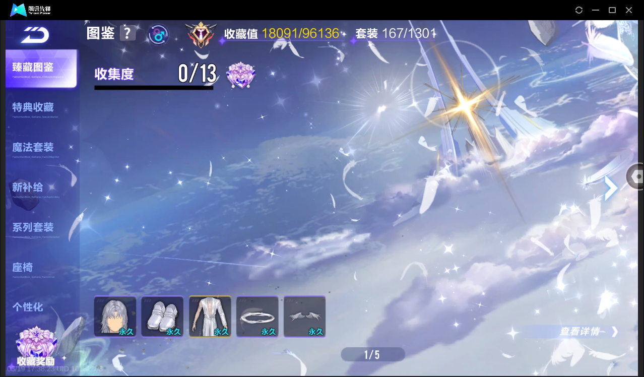 FCSLC41547QQ飞车手游账号详情图2 FCSLC41547QQ飞车手游账号详情图2