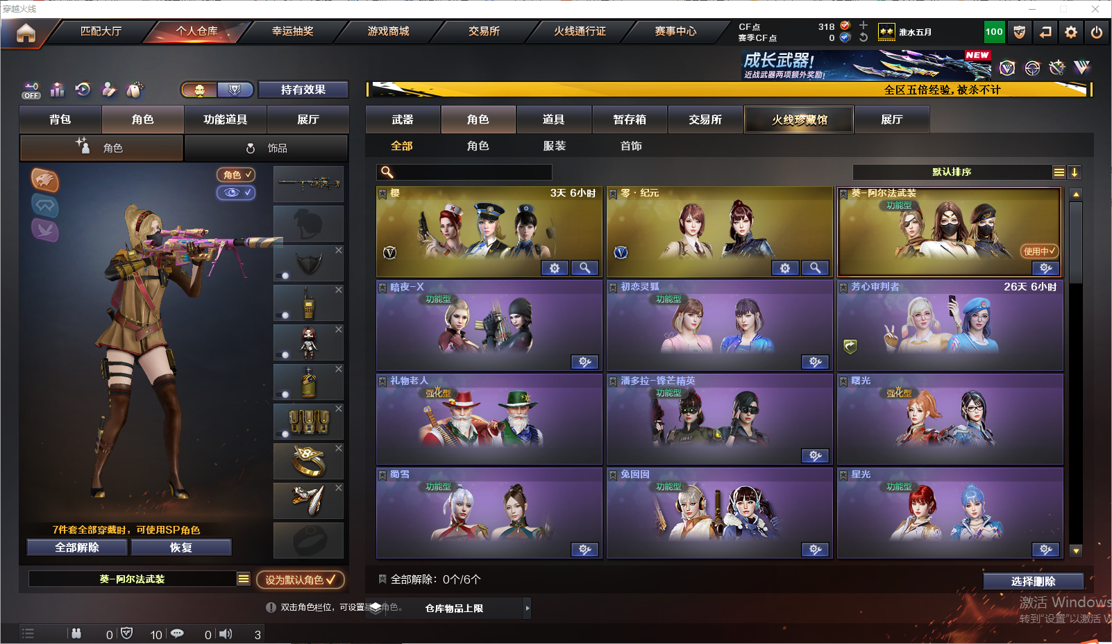 CFLC466820穿越火线账号详情图7