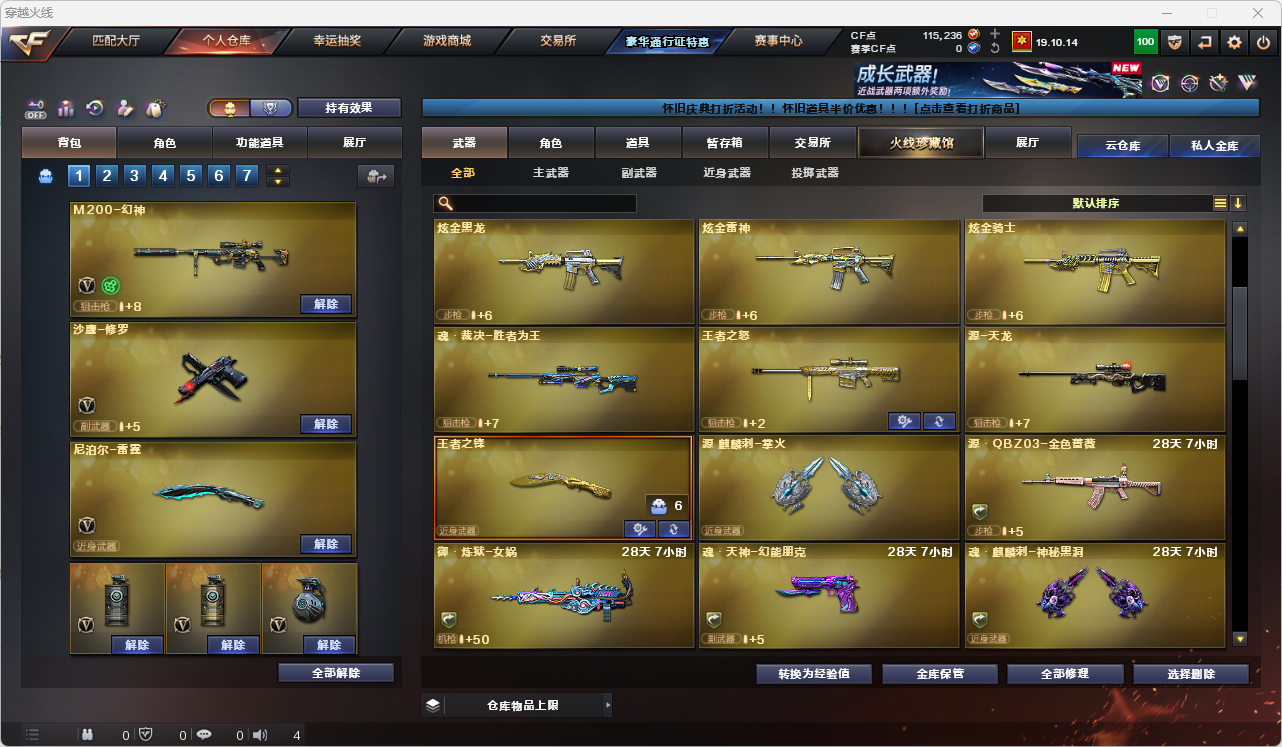 CFLC466863穿越火线账号详情图9