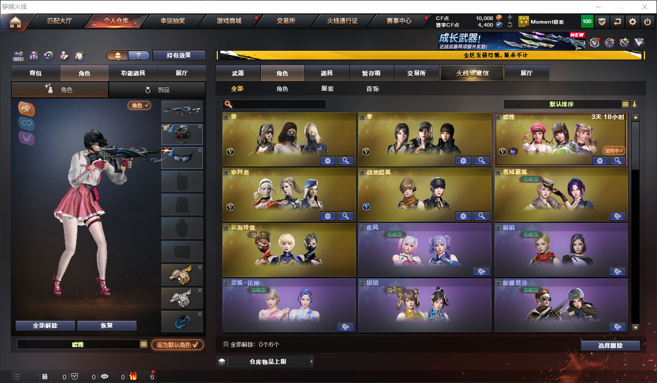 CFLC466835穿越火线账号详情图12